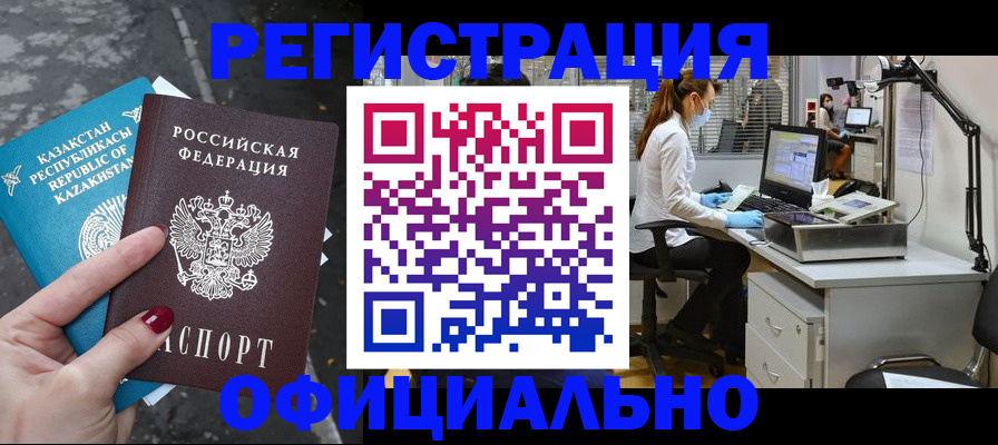 купить прописку в Тырныаузе